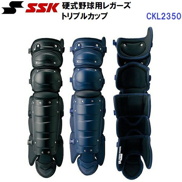 返品不可 エスエスケイ (CKL2350) 野球 硬式用 キャッチャー レガーズ トリプルカップ (M)｜バンダイスポーツ店