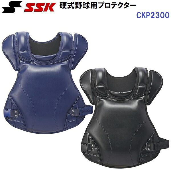 エスエスケイ (CKP2300) 野球 硬式用 キャッチャー プロテクター (M)