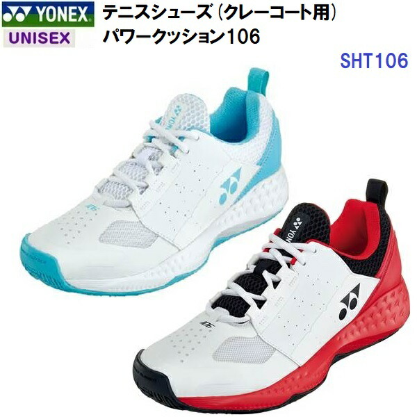 YONEXヨネックス　テニスウエア　シューズ 楽天市場】【ヨネックス】 パワークッション161LT テニス