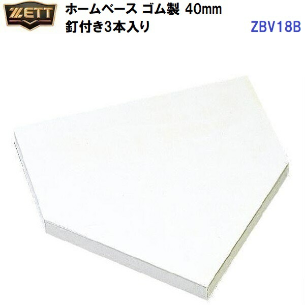 返品不可 ゼット (ZBV18B)  老人ホーム軍事基地 40粍 釘付き添い人3本入り口・入口 (M)
