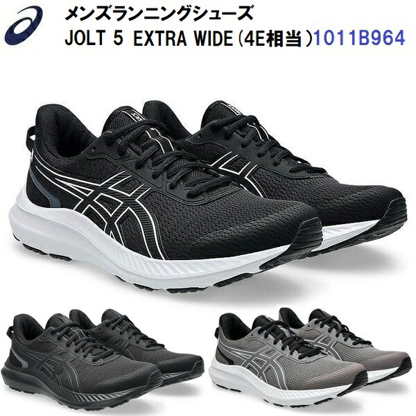 アシックスランニングシューズ AS605BM16756_fw_thumbM.jpg