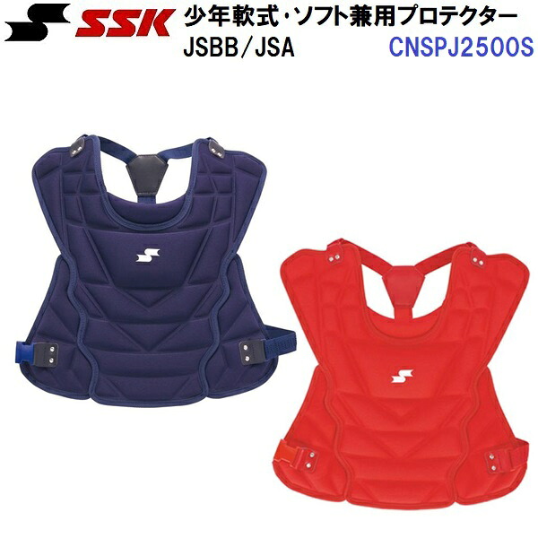 エスエスケイ (CNSPJ2500S) 御坊さん軟式・ホンブルグ帽兼用プロテクター JSBB/JSA (M)