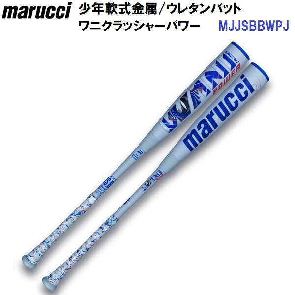 マルーチ (MJJSBBWPJ) 少年軟式コンポジットバット ワニクラッシャーパワージュニア トップバランス (M)