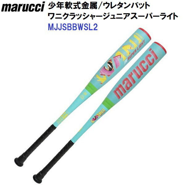 楽天市場】マルーチ (MJJSBBWSL1) 少年軟式コンポジットバット ワニ