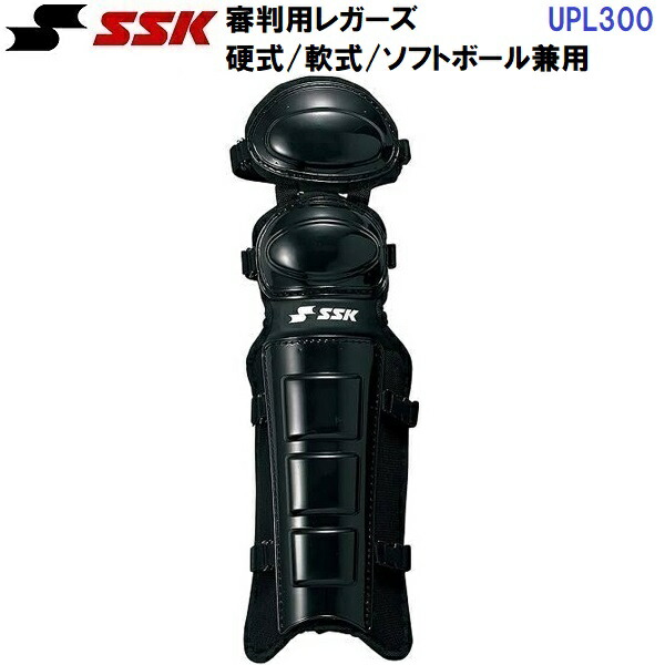 エスエスケイ (UPL300) 申し渡す用レガーズ 硬式/軟式/ソフトボール兼用 (M)