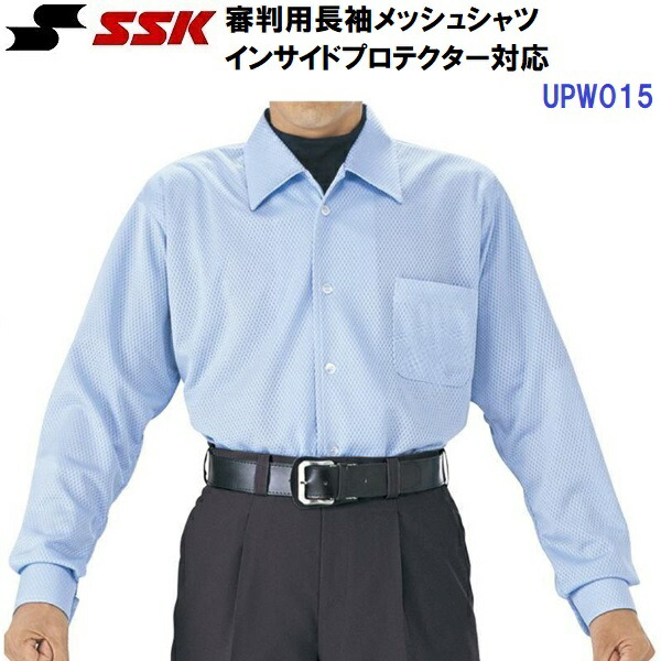 エスエスケイ (UPW015) 審判用 長袖メッシュシャツ インサイドプロテクター対応 (M)