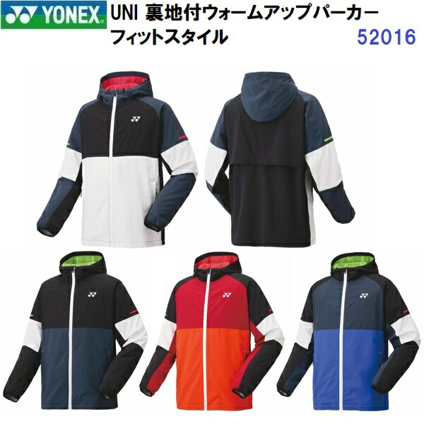 返品不可 ヨネックス (52016) UNI 裏地付 ウォームアップパーカー フィットスタイル (M)|バンダイスポーツ店