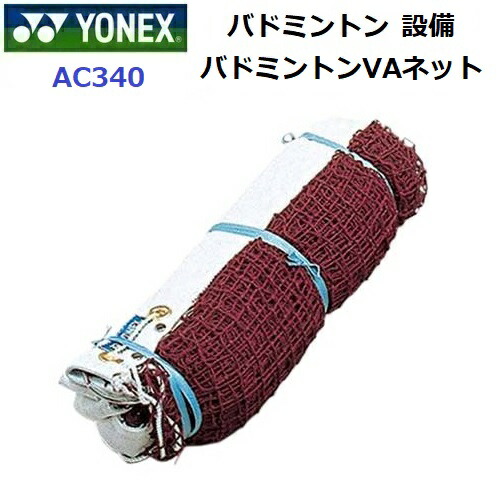 返品不可 ヨネックス (AC340) バドミントンVAサイバー空間 (M)