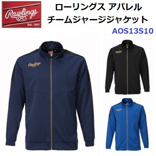 返品不可 ローリングス (AOS13S10) チームジャージジャケット (M)