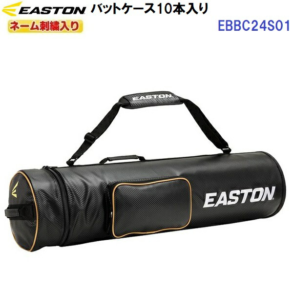 返品不可 名まえ刺しゅう入り口・入口 イーストン (EBBC24S01) ベイスボール 野球バット入れもの 10本入れ (M)
