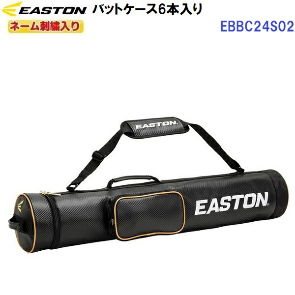 返品不可 名まえ刺しゅう入り口・入口 イーストン (EBBC24S02) ベイスボール 野球バット入れもの 6本入れ (M)