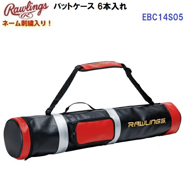 返品不可 名まえ刺しゅう入り口・入口 ローリングス (EBC14S05) 野球バット入れもの 6本入れ (M)