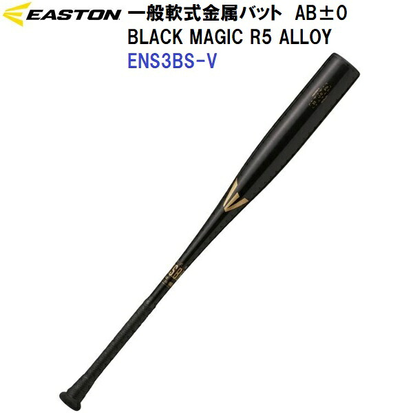 返品不可 イーストン (ENS3BMS) 野球 一般 軟式 金属バット ブラックマジック BLACK MAGIC R5 ALLOY AB+/-0 (M)