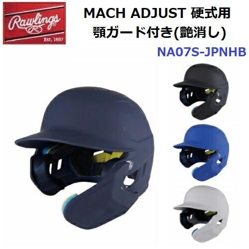 楽天市場】[Rawlings]ローリングス硬式用 マッハ アジャスト本体のみ