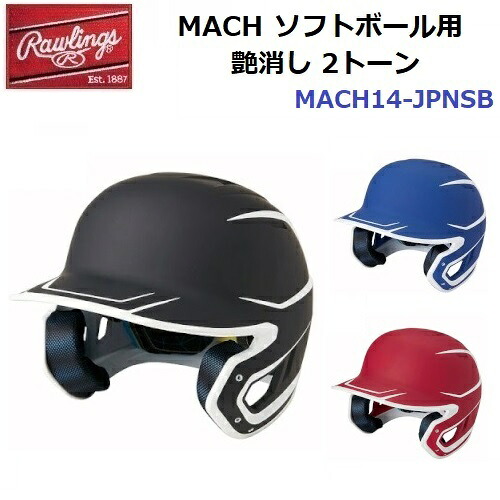 返品不可 ローリングス (MACH14-JPNSB) MACH ソフトボール用 マッハ 艶消し 2トーン (M)｜バンダイスポーツ店