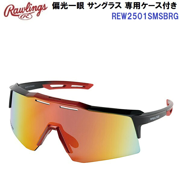 返品不可 ローリングス (REW2501SMSBRG) 偏光一眼 サングラス 専用ケース付き (M)｜バンダイスポーツ店