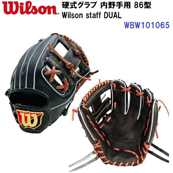 楽天市場】【湯もみ】 あす楽 店舗オーダー ウイルソン 硬式用 グラブ