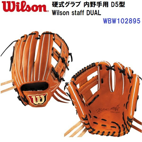 楽天市場】セール ウイルソン (WBW102311) 硬式グラブ Wilson