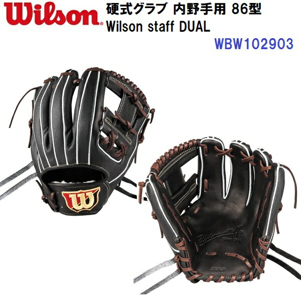 楽天市場】セール ウイルソン (WBW102311) 硬式グラブ Wilson staff