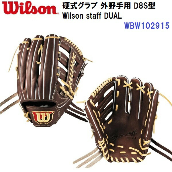 楽天市場】【即日発送可】ウイルソン（Wilson） 硬式用グラブ 外野手用