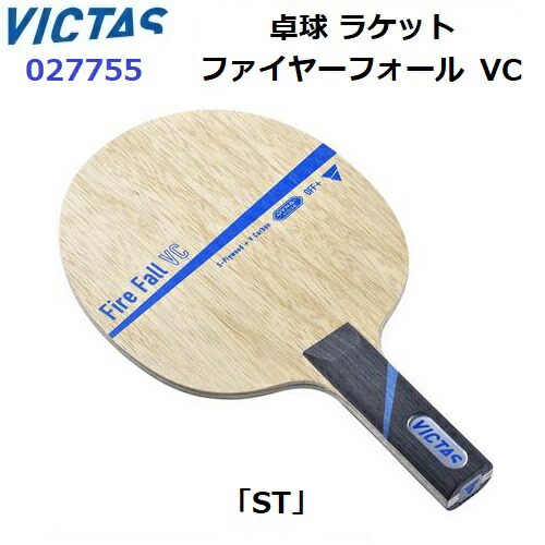 返品不可 ヴィクタス (027755) 卓球ラケット ST 攻撃用シェーク ファイヤーフォール VC (M)