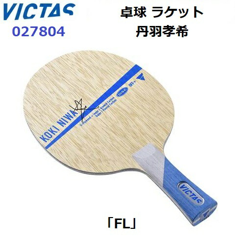 返品不可 ヴィクタス (027804) 卓球ラケット FL 攻撃用シェーク 丹羽孝希 (M)
