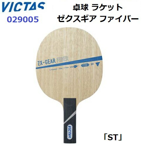 返品不可 ヴィクタス (029005) ピンポン櫂 ST 遣っつける用揺りうごかす ゼクスギア 衣料繊維 (M)