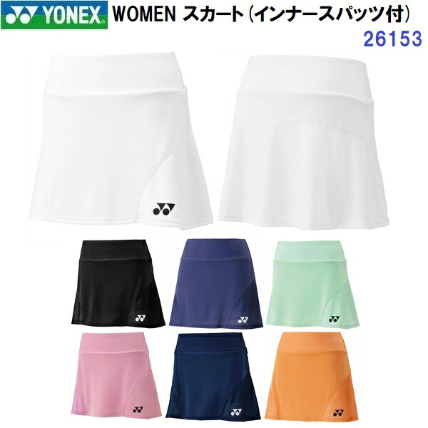 返品不可 ヨネックス (26153) WOMEN スコート 下穿きスパッツ付 (M)