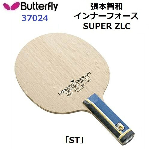 返品不可 バタフライ (37024) 卓球ラケット ST 攻撃用シェーク 張本智和 インナーフォース SUPER ZLC (M)