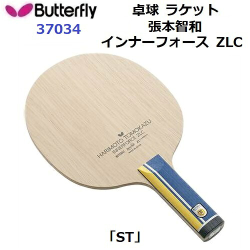 返品不可 夢見鳥 (37034) ピンポン櫂 ST 遣っつける用揺りうごかす 出どころ智和 インナーフォース ZLC (M)