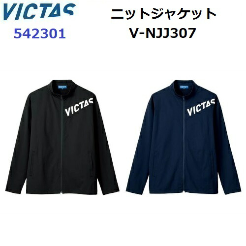 返品不可 ヴィクタス (542301) V-NJJ307 編み物上衣 長袖 フルジップ 2023JAPAN青写真 (M)