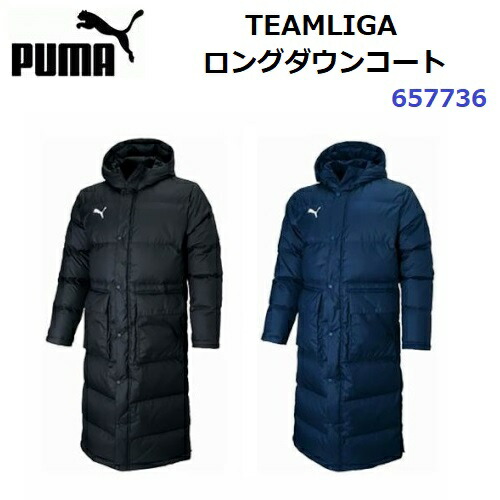 返品不可 ピューマ (657736) TEAMLIGA ロングダウンコート (M) スポーツ・アウトドア-アウター