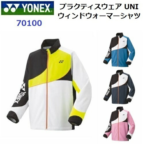 YONEXヨネックス★ウィンドウォーマー ユニ裏地付ウィンドウォーマーシャツ. 70087|70087】ヨネックス