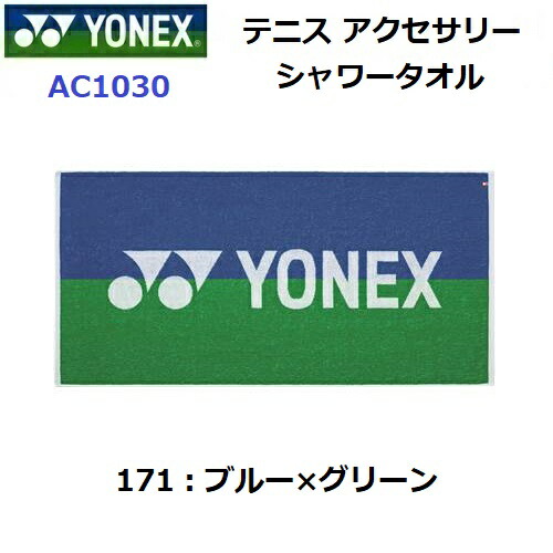 【楽天市場】返品不可 ヨネックス (AC1030) シャワータオル (M)：バンダイスポーツ楽天市場店