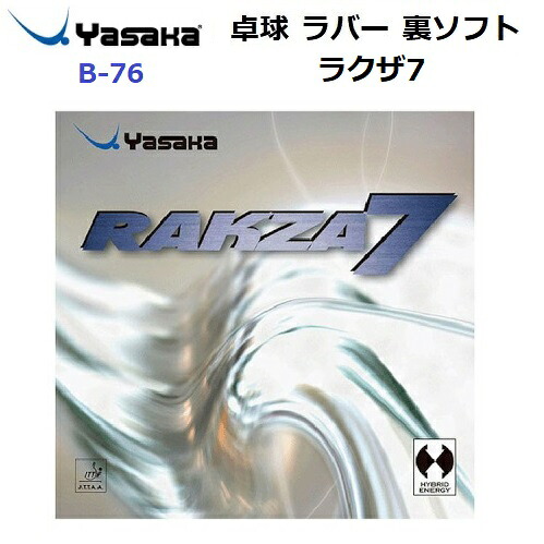 返品不可 ヤサカ (B-76) 卓球ラバー ハイブリッドエナジー型裏ソフトラバー ラクザ7 (M)