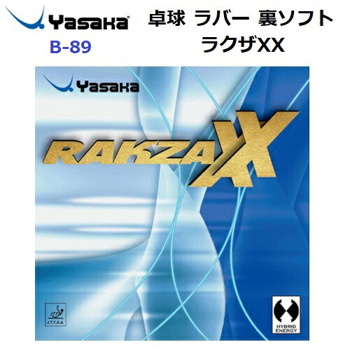 返品不可 ヤサカ (B-89) 卓球ラバー ハイブリッドエナジー型裏ソフトラバー ラクザXX (M)