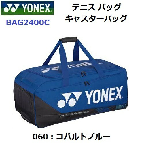 返品不可 ヨネックス (BAG2400C) キャスターバッグ (M)