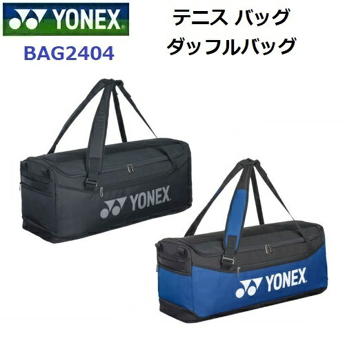 楽天市場】ヨネックス ダッフルバッグ (ボストンバッグ バドミントン