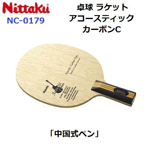 ニッタク(Nittaku) 卓球 ラケット ルーティスレボ J ペンホル