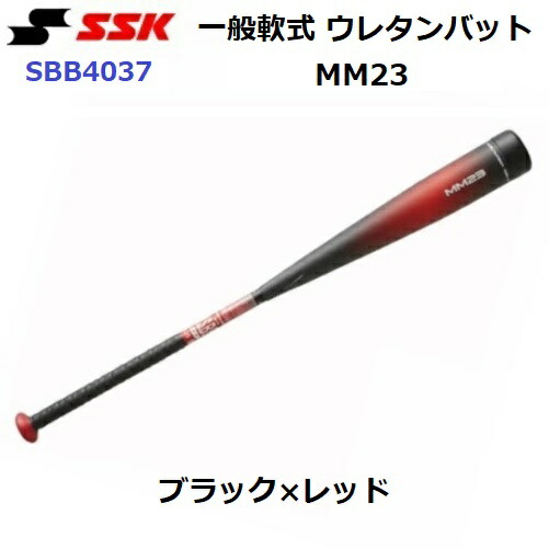 セール エスエスケイ (SBB4037) 軟式 ウレタンバット MM23 (B)