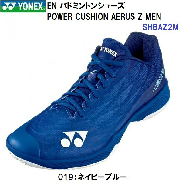 返品不可 ヨネックス (SHBAZ2M) バドミントンシューズ パワークッションエアラスZメン (M)