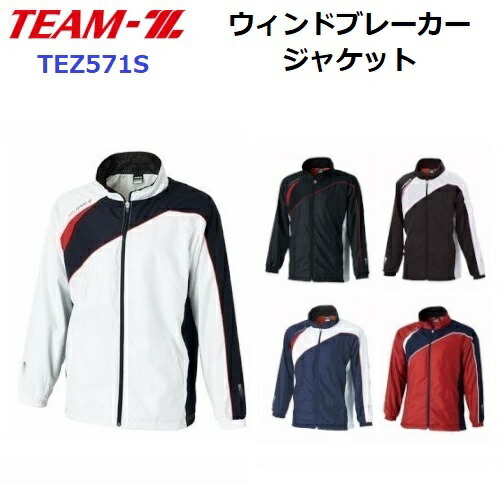 楽天市場】【メール便発送】チームゼット TEAM-Z ウィンドブレーカー