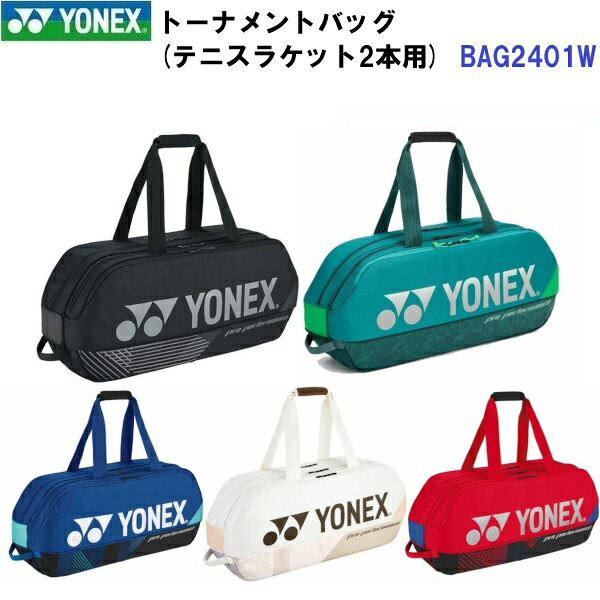 返品不可 ヨネックス (BAG2401W) トーナメントバッグ テニス2本用 (M)｜バンダイスポーツ店