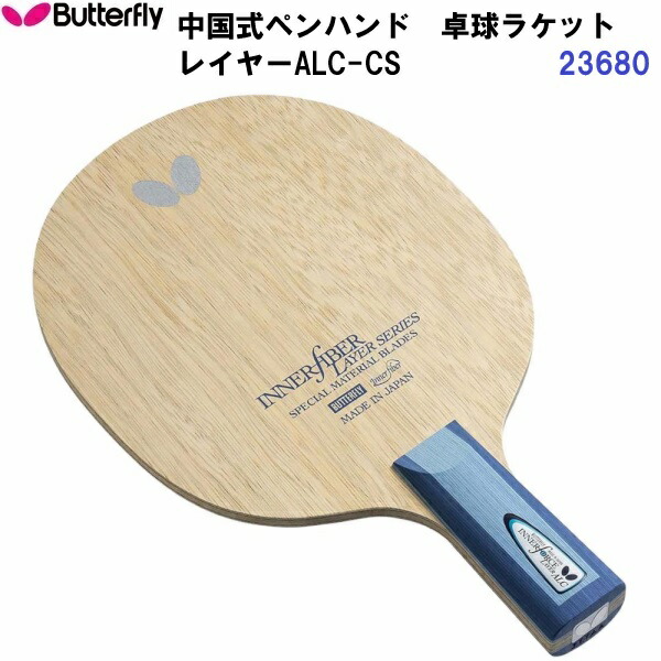 返品不可 夢見鳥 (23680) ピンポン櫂 CS 中国式書き込み インナーフォース 度合い ALC-CS (M)