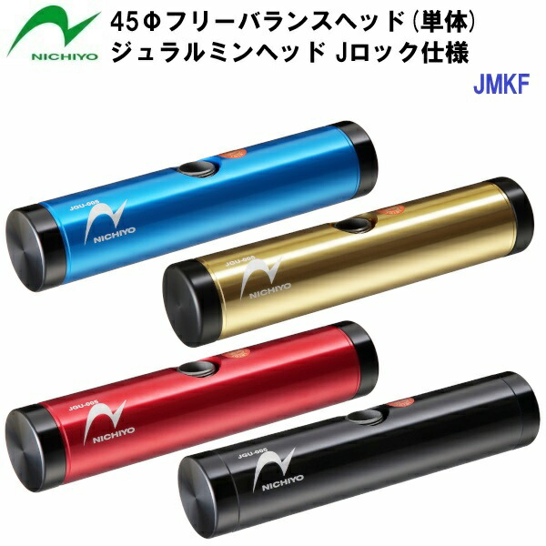 返品不可 ニチヨー (JMKF) ゲートボール ジュラルミン頭顱 45φ J鍵を掛ける遣りくち (M)