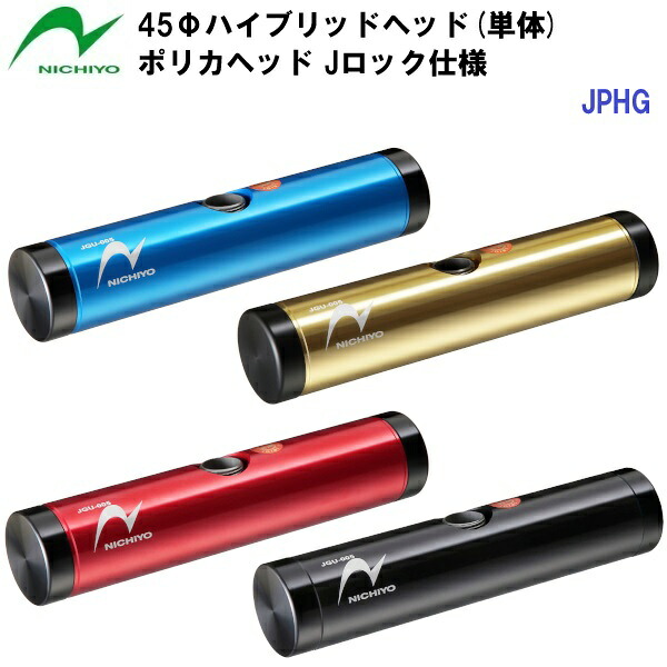 返品不可 ニチヨー (JPHG) ゲートボール ハイブリッドポリカヘッド 45φ J鍵を掛ける遣りくち (M)