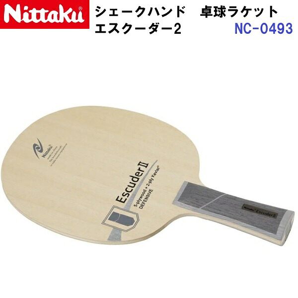 返品不可 ニッタク (NC-0493) 卓球ラケット FL 守備用シェーク エスクーダー2 (M)｜バンダイスポーツ店
