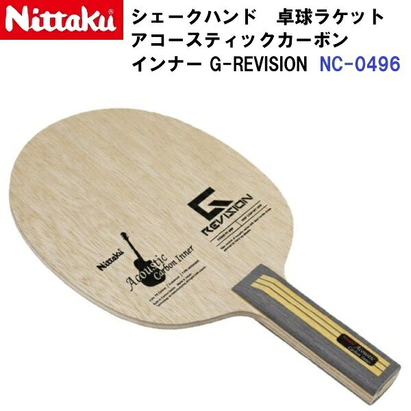 返品不可 ニッタク (NC-0496) 卓球ラケット ST 攻撃シェーク アコースティックカーボンインナーG-REVISION (M)