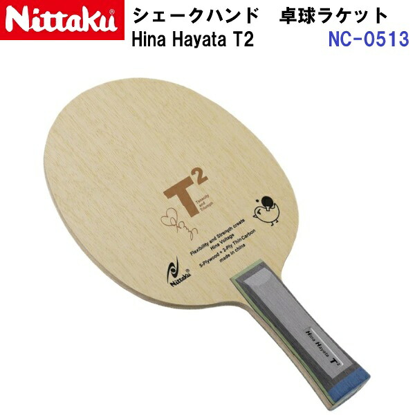 返品不可 ニッタク (NC-0513) ピンポン櫂 FL 襲いかかる揺りうごかす Hina Hayata T2 (M)