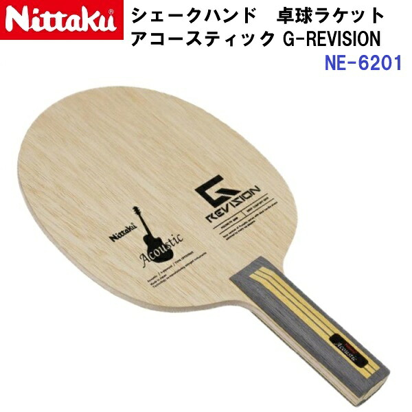 返品不可 ニッタク (NE-6201) ピンポン櫂 ST やっ付ける用揺りうごかす アコースティック G-REVISION (M)